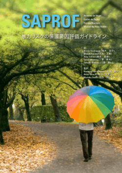 SAPROF