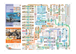 MeishinHokuriku W.ai - サービスエリア