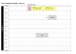 第45回日本心臓血管外科学会学術総会 日程表（予定） 前日：2月15日（日）