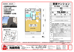 海東開発