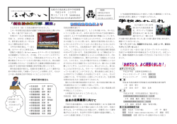 学校便り12月号 - 尼崎市立教育総合センター