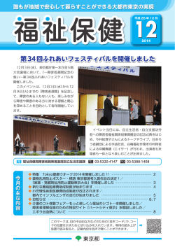 2014年12月号PDF版