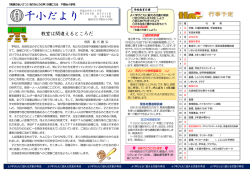 11月号(PDF:455KB) - 越谷市立小中学校ホームページ