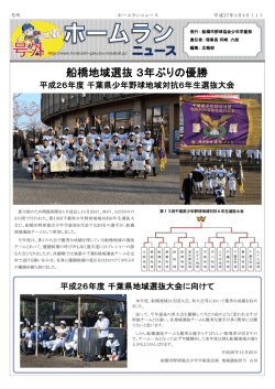 第21号（号外）2015年1月
