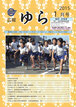 月号 2015 広報 Ǐǒ