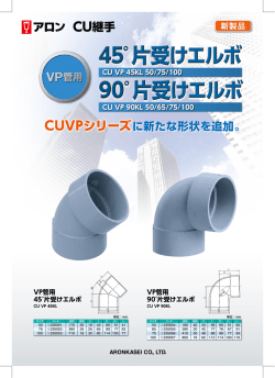 CUVPシリーズ