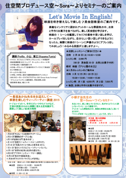 長坂あかね先生をお迎えして～季節を楽しむティーパーティー講座2015