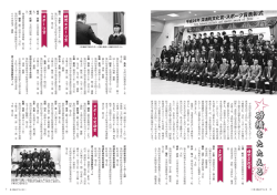 6p～7p…平成26年文化賞・スポーツ賞表彰式