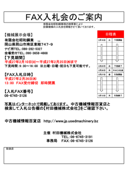 印刷用PDF - 中古機械情報百貨店