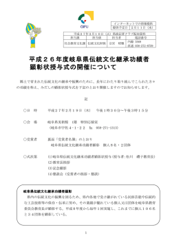 記者発表資料