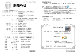 お知らせ - カトリック立川教会