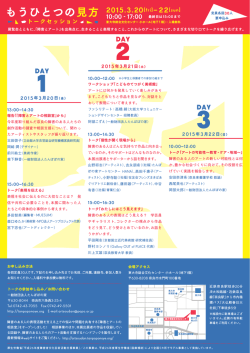 こちら - 障害とアートの相談室