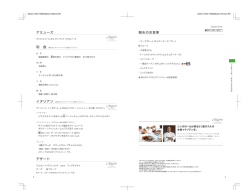 機内食 - ANA
