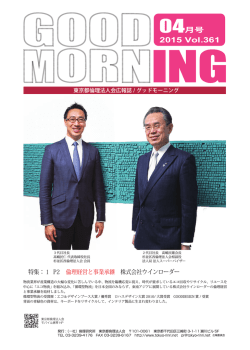 2015 Vol.361