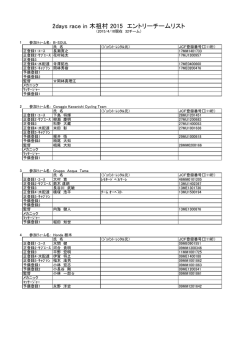 entry_LIST20150410r2