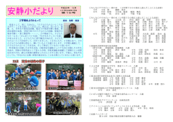 学校だより第16号