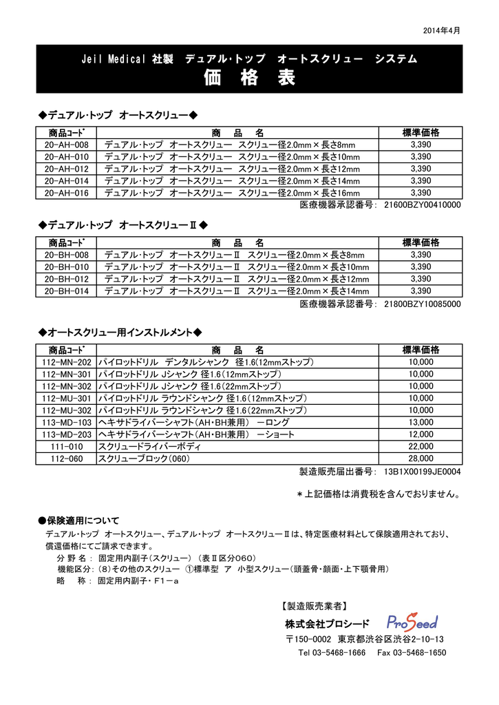 デュアル・トップ オートスクリュー Ⅱ