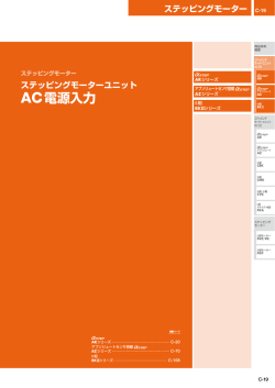 ARシリーズ AC電源入力