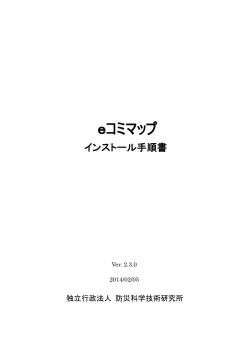 eコミマップ