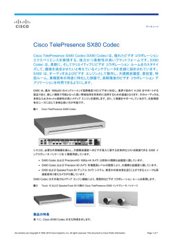 Cisco TelePresence SX80 Codec データ シート