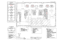 施設環境部座席表