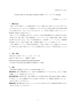 こちら - 大学戦略・IR室