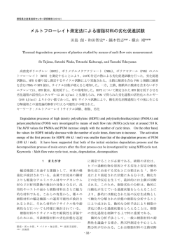 詳細（PDF 370KB） - 群馬県立産業技術センター