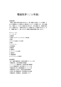 講義ノート - lab.twcu.ac.jp