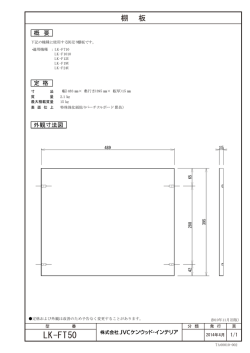 LK-FT50 - JVC Kenwood