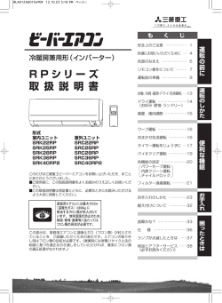 R P シリーズ 取 扱 説 明 書