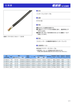 仕様書ダウンロード