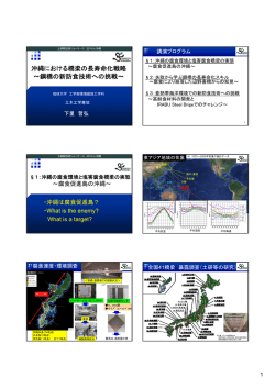 発 表 資 料