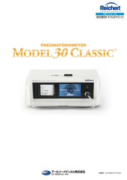 空気圧眼圧計 モデル30クラシック TM