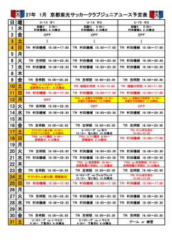 2015.01 - 京都紫光サッカークラブ