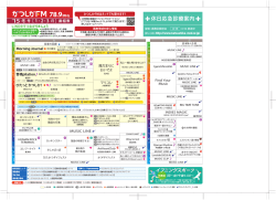 PDF番組表はコチラ