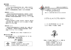 S UC C Coffee Concert