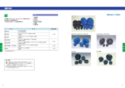 規格部品（8ページ）