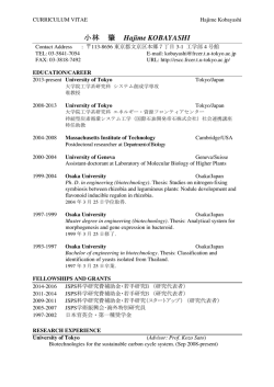 詳しいプロフィールはこちら（PDF） - 持続型炭素循環システム工学