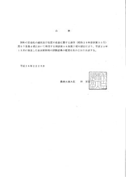 平成25年12月（PDF:206KB）