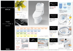 Toilet - デザインオブライト