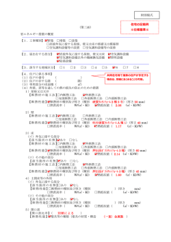 附則様式 記載例