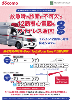 詳細はこちら（PDF・1.62MB）