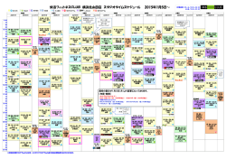 1月5日 - 快活フィットネスCLUB