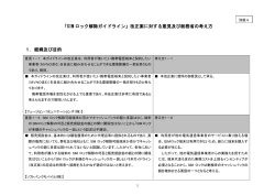 別紙4 - 総務省