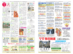 4-5面 - ホームタウン