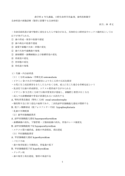 1 歯学科 4 年生講義，口腔生命科学各論 II，歯科放射線学 全身疾患の