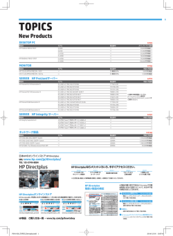 HP プロダクトセレクション01月号(JPS11465