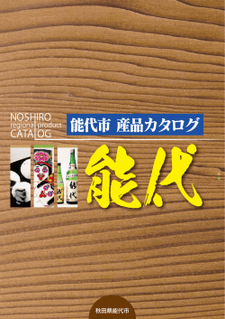 お土産