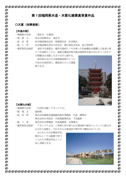 受賞作品一覧 [PDFファイル／750KB]