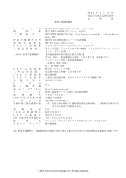 2015 Tokyo Stock Exchange, Inc. All rights reserved. 2015 年 2 月 1